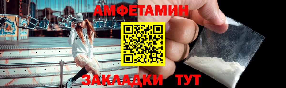 Amphetamine Premium  Вход с VPN  Медногорск 