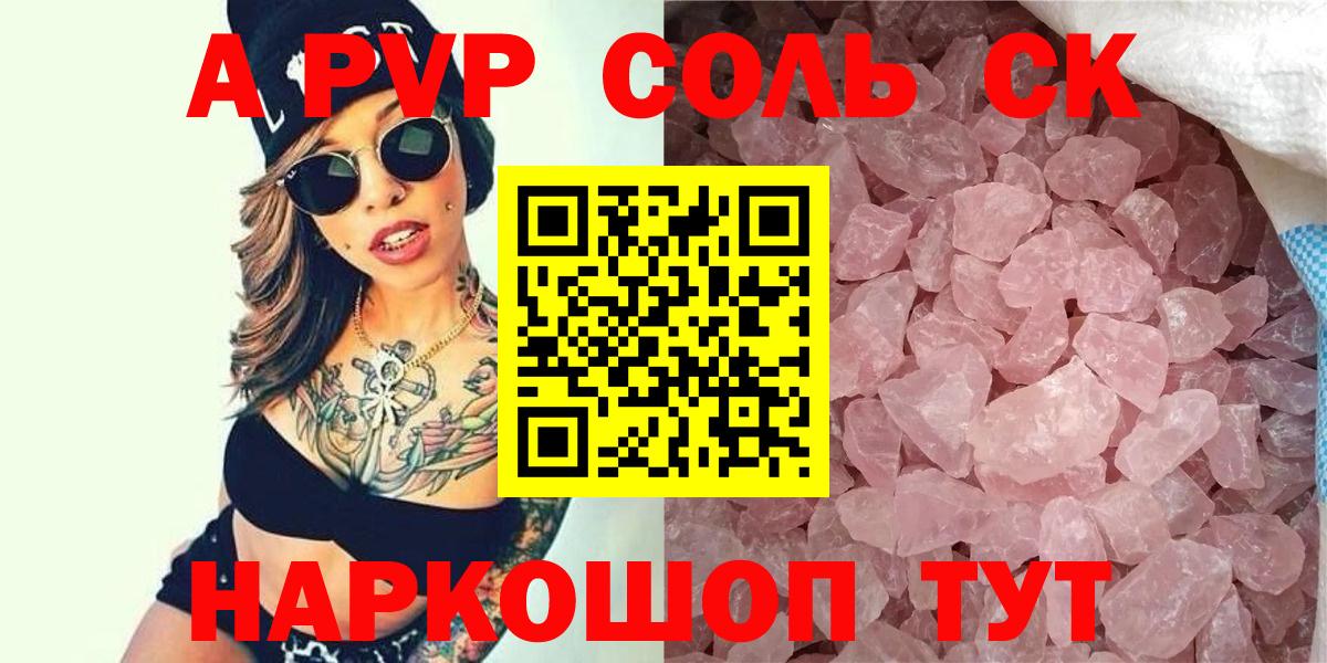 А ПВП кристаллы Медногорск