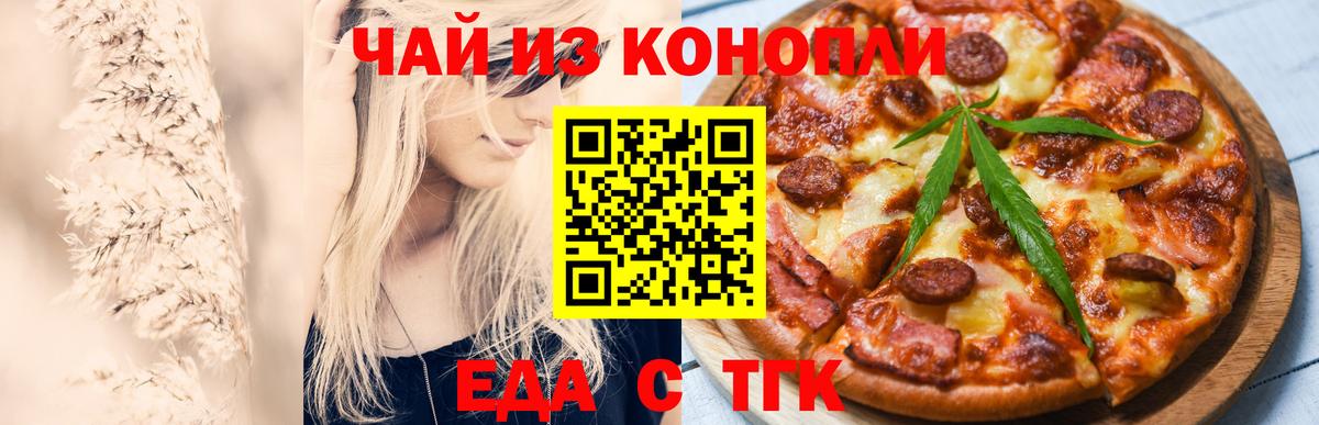 Медногорск  Canna-Cookies конопля  Вход с VPN 