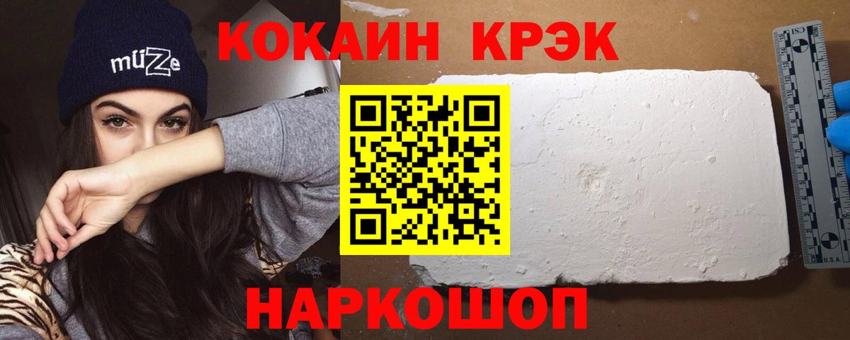 COCAIN Эквадор Медногорск