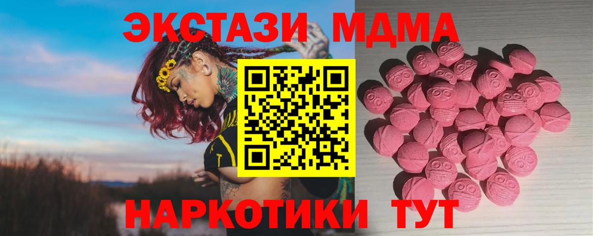 Ecstasy MDMA  Вход с VPN  Медногорск  Ecstasy Punisher 