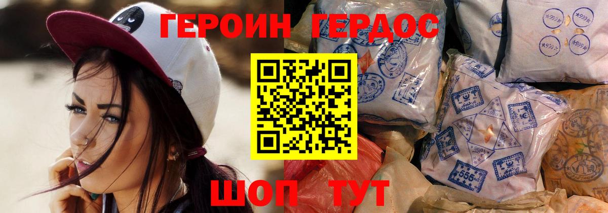 Медногорск  ГЕРОИН VHQ  Вход с VPN 