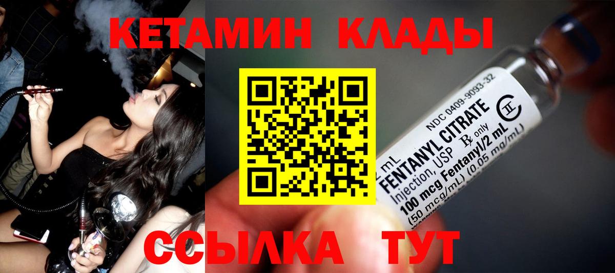 КЕТАМИН VHQ  Кетамин ketamine  Медногорск  Вход с VPN 