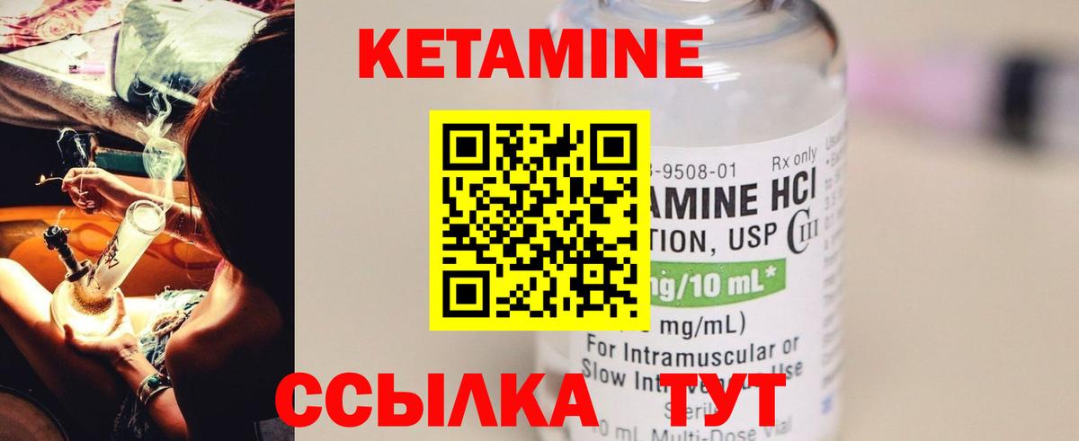 Кетамин ketamine Медногорск