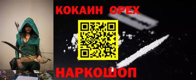 кокаин колумбия Гусиноозёрск
