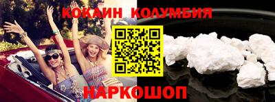 кокаин колумбия Гусиноозёрск