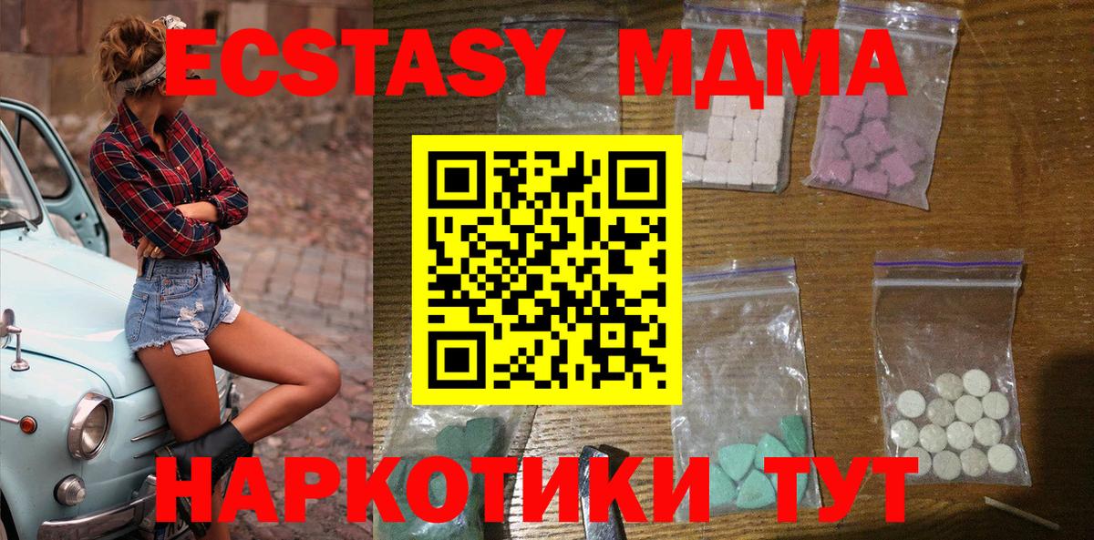 Медногорск  MDMA Molly  Вход с VPN  МДМА  МДМА VHQ 