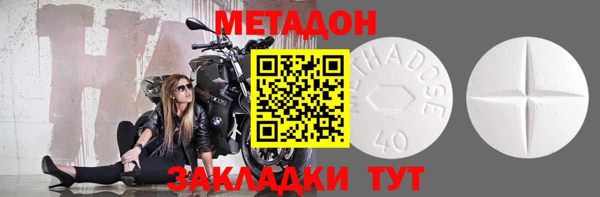 МЕТАДОН белоснежный  МЕТАДОН methadone  Медногорск  Вход с VPN 