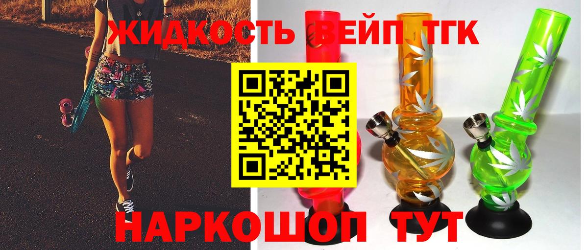 наркота  Дистиллят ТГК гашишное масло  Вход с VPN  ТГК вейп  Медногорск 