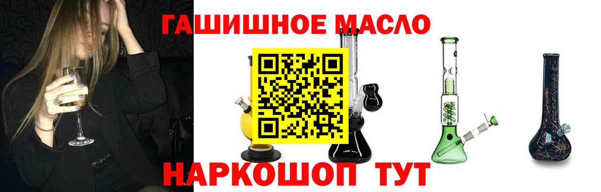 ТГК THC oil Медногорск