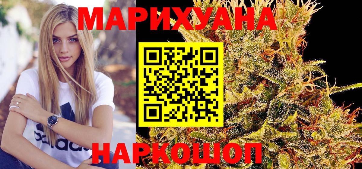 Бошки Шишки AK-47  Вход с VPN  Медногорск  МАРИХУАНА OG Kush  Марихуана Ganja  Бошки Шишки семена 