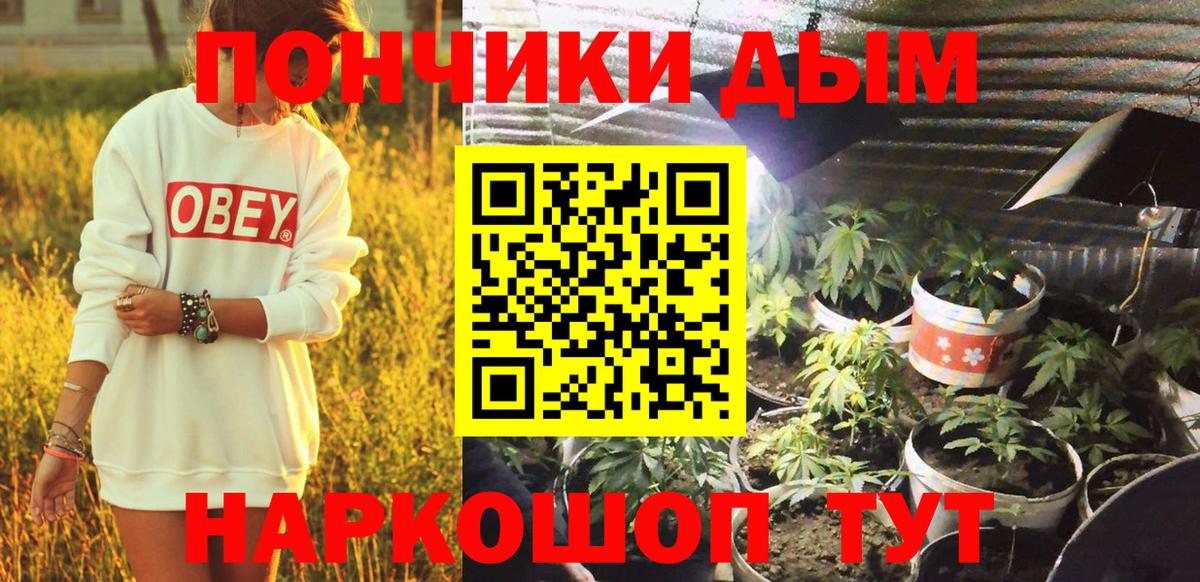 Конопля тримм Медногорск
